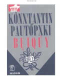 Truyện ngắn Bụi quý: Phần 1