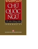 130 năm thăng trầm của chữ quốc ngữ: Phần 1