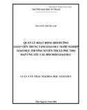 Luận văn Thạc sĩ Khoa học giáo dục: Quản lý hoạt động bồi dưỡng giáo viên Trung tâm giáo dục nghề nghiệp – giáo dục thường xuyên Thị xã Phú Thọ đáp ứng yêu cầu đổi mới giáo dục