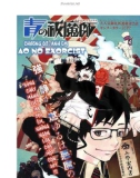 Truyện tranh Ao no Exorcist (Lam Hỏa Diệt Quỷ) - Tập 2