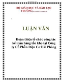 LUẬN VĂN: Hoàn thiện tổ chức công tác kế toán hàng tồn kho tại Công ty Cổ Phần Điện Cơ Hải Phòng